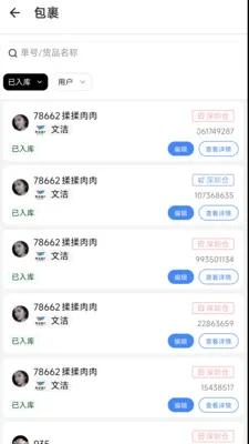 务沣Ev1.5.7 安卓版截图2