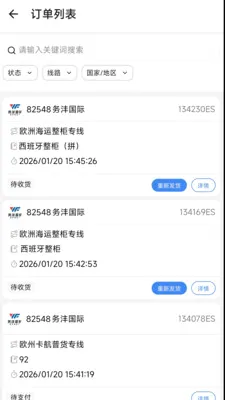 务沣Ev1.5.7 安卓版截图3