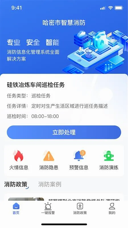�����ǻ�����2026�ٷ����°汾v1.0.26 ��׿���ͼ2