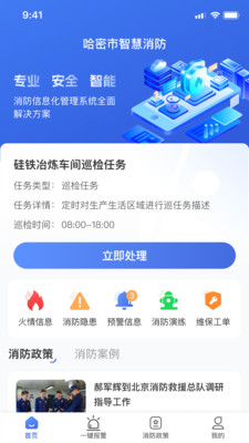 �����ǻ�����2026�ٷ����°汾v1.0.26 ��׿���ͼ4