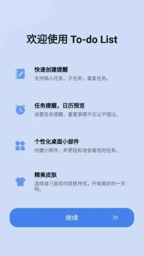 to-do list2026�ٷ����°汾