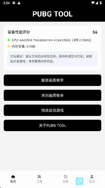 pubgtool��������