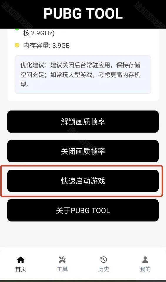 pubgtool��������