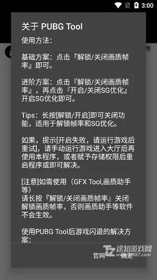 pubgtool��������