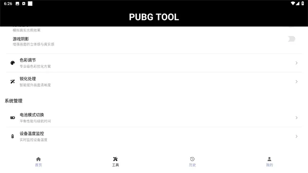 pubgtool��������