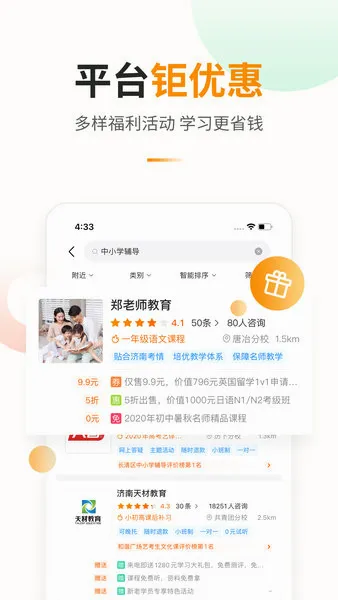 教育宝2026官方最新版本 教育宝2026官方最新版本