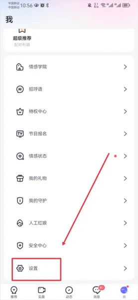 珍爱网2026官方最新版本 珍爱网2026官方最新版本