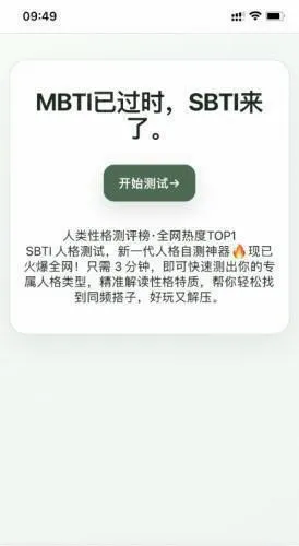 SBTI�����ȷ��˸����2026���°汾