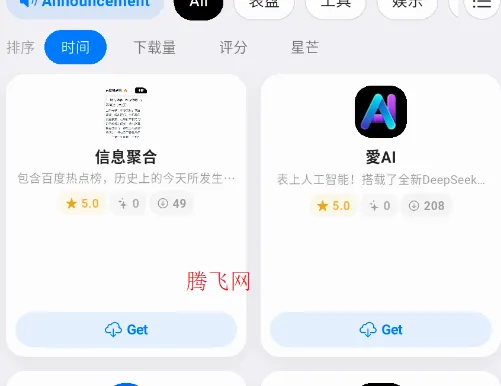 OrbitV2026���°汾