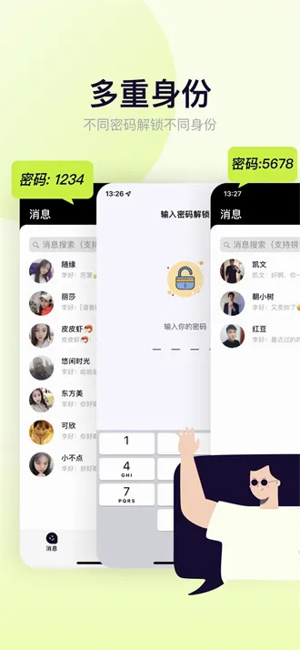 哈聊2026官方最新版本v2.1.3.2 安卓版截图2