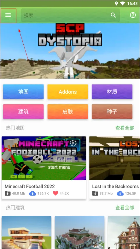 Master for Minecraft PE2026�ٷ����°汾