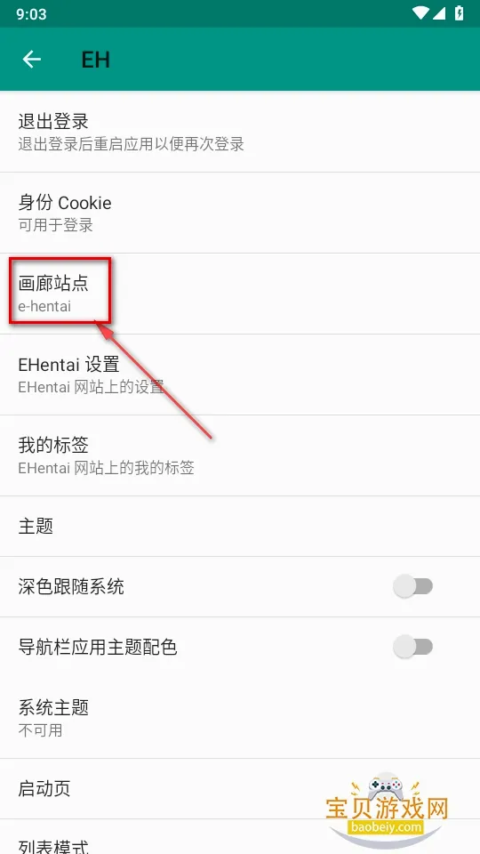 ehviewer2026���°汾