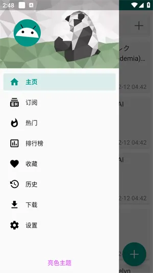ehviewer2026���°汾