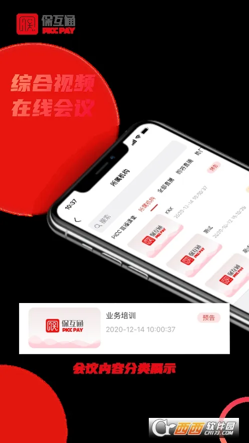 ����ͨ2026�ٷ����°汾