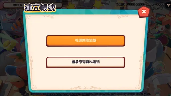 PokemonCafeReMix2026�ٷ����°汾