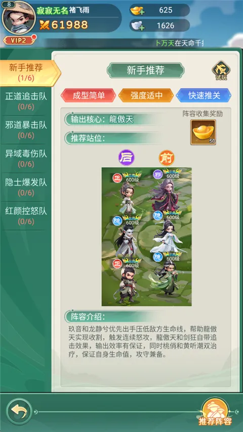 武侠称霸最新手机版 武侠称霸最新手机版