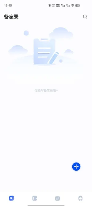 备忘笔记本最新手机版 备忘笔记本最新手机版