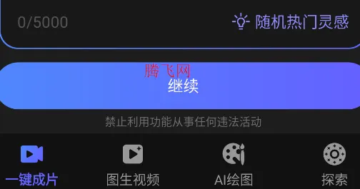 ai��Ƶ��ͼд������2026���°汾