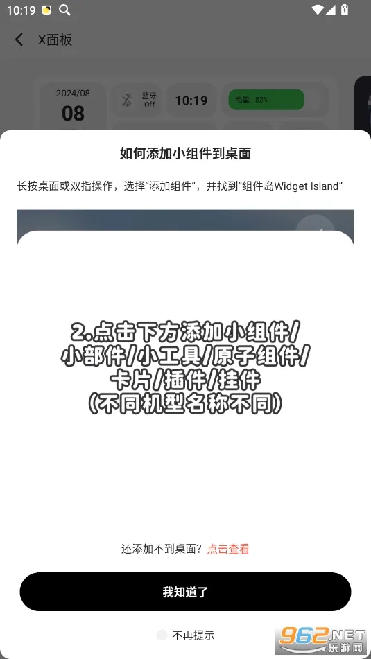 �����Widget Island2026���°汾