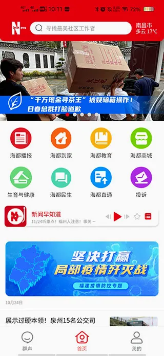 �ǻۺ���2026�ٷ����°汾