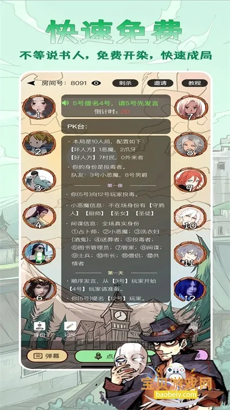 天天血染钟楼最新手机版 天天血染钟楼最新手机版