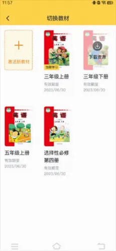 外研新标准 外研新标准