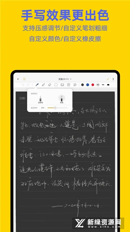 Jnotes�����ֻ���
