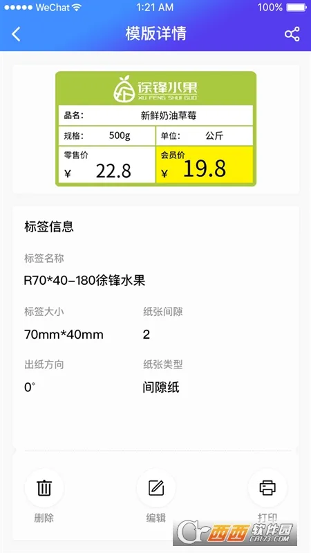 XPrinter�����ֻ���