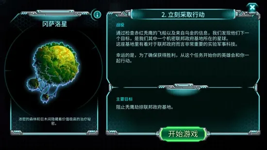Invasion