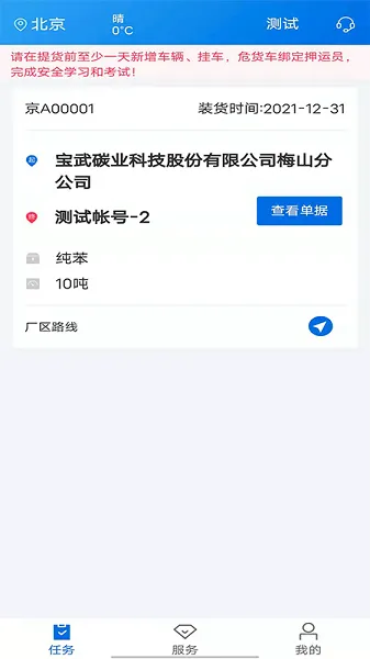 ����������˾����2026���°汾