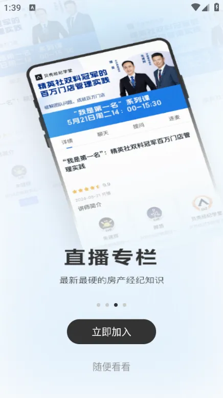 ���Ǿ���ѧ��v8.6.0 ��׿���ͼ0