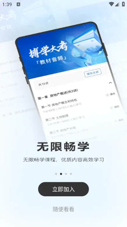 ���Ǿ���ѧ��v8.6.0 ��׿���ͼ1