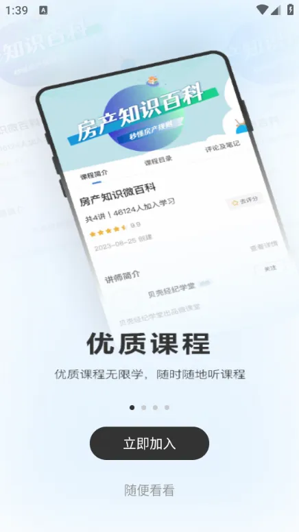 ���Ǿ���ѧ��v8.6.0 ��׿���ͼ2