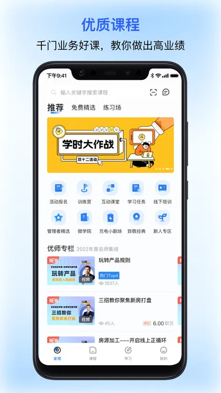 ���Ǿ���ѧ��v8.6.0 ��׿���ͼ4