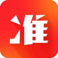 ����׼Ԥ��2026���°汾v2.2.1 ��׿��