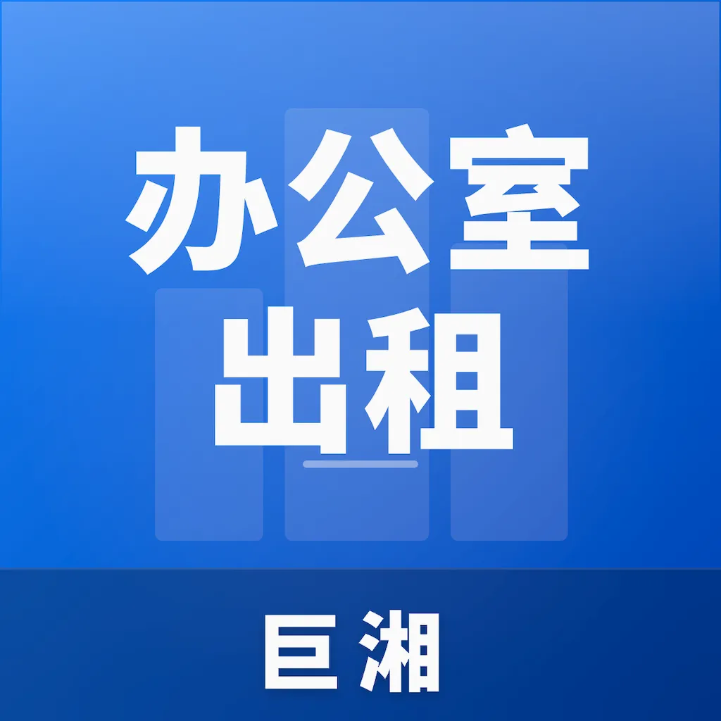 ����칫�ҳ���ת��