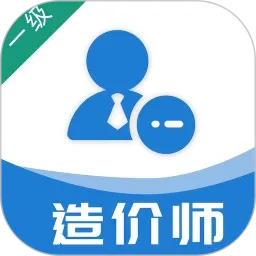 һ����۹���ʦ�����2026���°汾