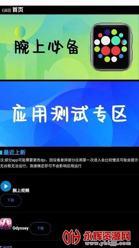 腕上魔盒free2026官方最新版本 腕上魔盒free2026官方最新版本