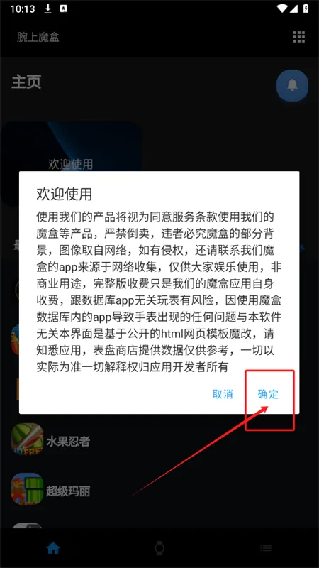 腕上魔盒free2026官方最新版本 腕上魔盒free2026官方最新版本