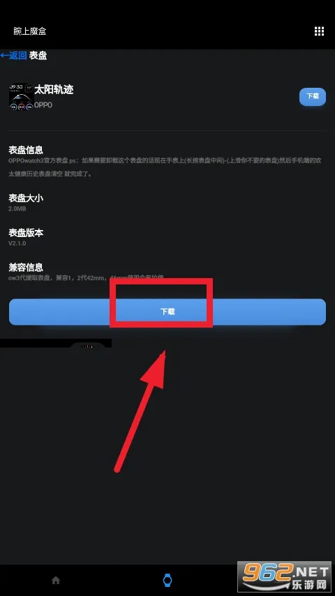 腕上魔盒free2026官方最新版本 腕上魔盒free2026官方最新版本