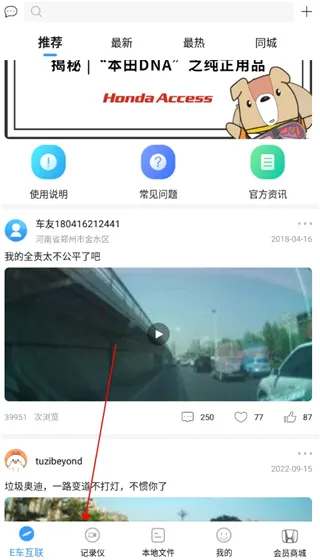 DVR Link