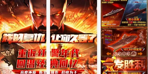 红色警戒2尤里的复仇最新手机版 红色警戒2尤里的复仇最新手机版