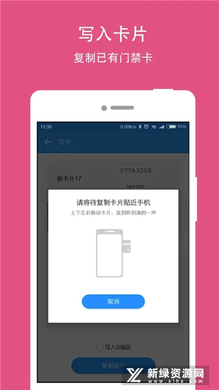 NFC Writer