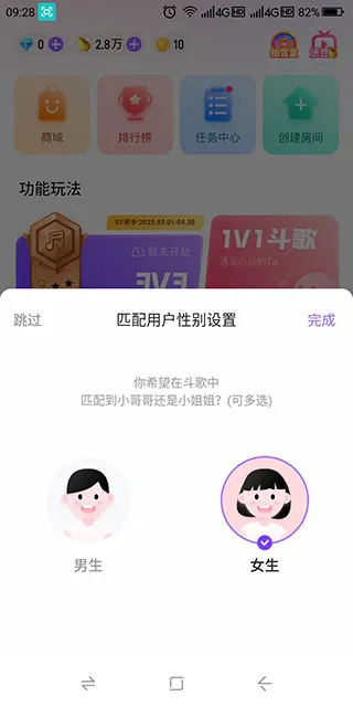 欢乐斗歌2026官方最新版本 欢乐斗歌2026官方最新版本