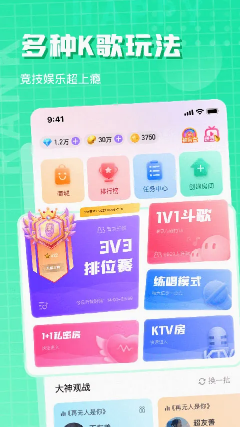 欢乐斗歌2026官方最新版本 欢乐斗歌2026官方最新版本