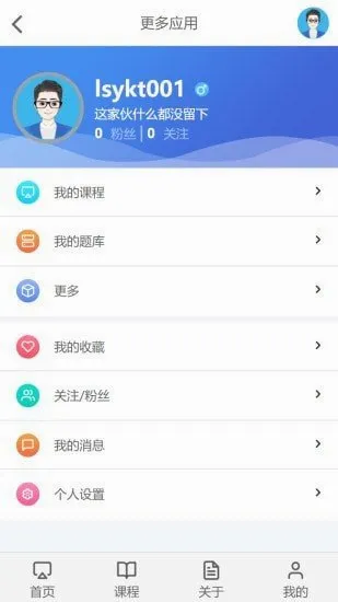 云上学堂 云上学堂