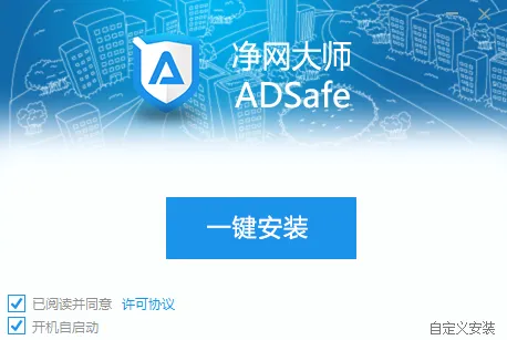 ADSafe������ʦ2026�ٷ����°汾