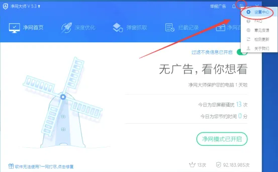 ADSafe������ʦ2026�ٷ����°汾