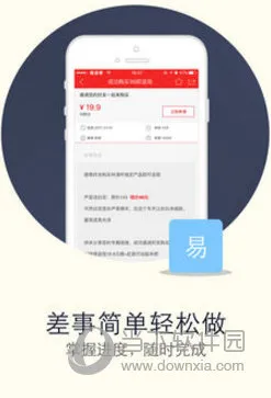 微差事 微差事