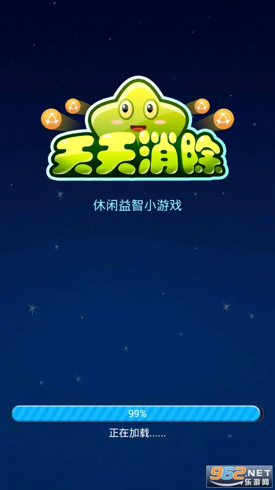 天天消除 天天消除